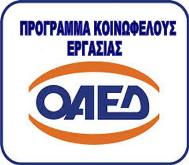 Διεύθυνση Α/θμιας Εκπαίδευσης Φθιώτιδας