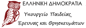 Διεύθυνση Α/θμιας Εκπαίδευσης Φθιώτιδας