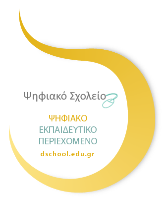Διεύθυνση Α/θμιας Εκπαίδευσης Φθιώτιδας