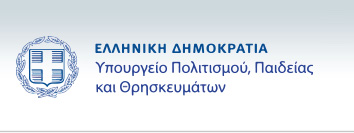 Διεύθυνση Α/θμιας Εκπαίδευσης Φθιώτιδας