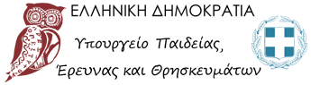 Διεύθυνση Α/θμιας Εκπαίδευσης Φθιώτιδας
