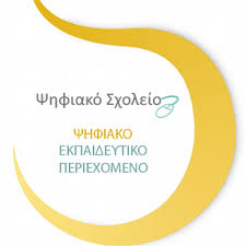 Διεύθυνση Α/θμιας Εκπαίδευσης Φθιώτιδας