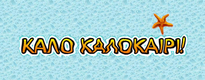 Διεύθυνση Α/θμιας Εκπαίδευσης Φθιώτιδας