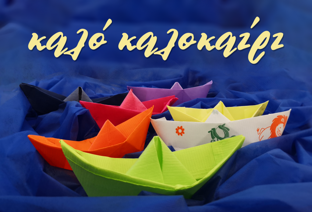 Διεύθυνση Α/θμιας Εκπαίδευσης Φθιώτιδας