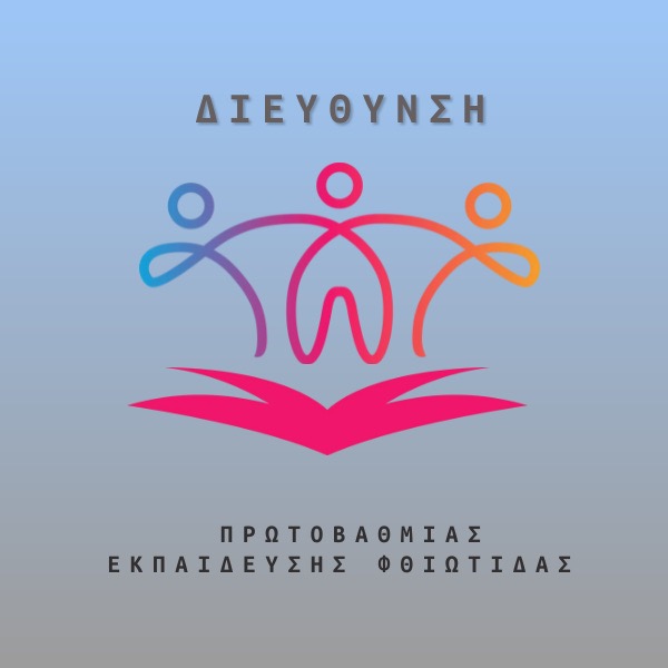 Διεύθυνση Α/θμιας Εκπαίδευσης Φθιώτιδας