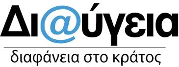 Διεύθυνση Α/θμιας Εκπαίδευσης Φθιώτιδας